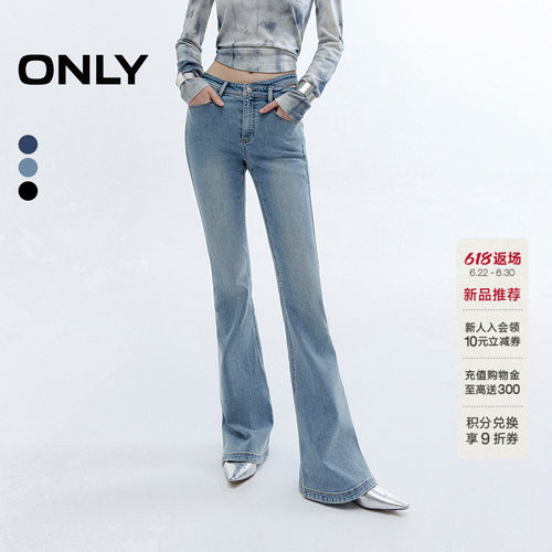 ONLY辣妹马蹄镂空微喇牛仔裤