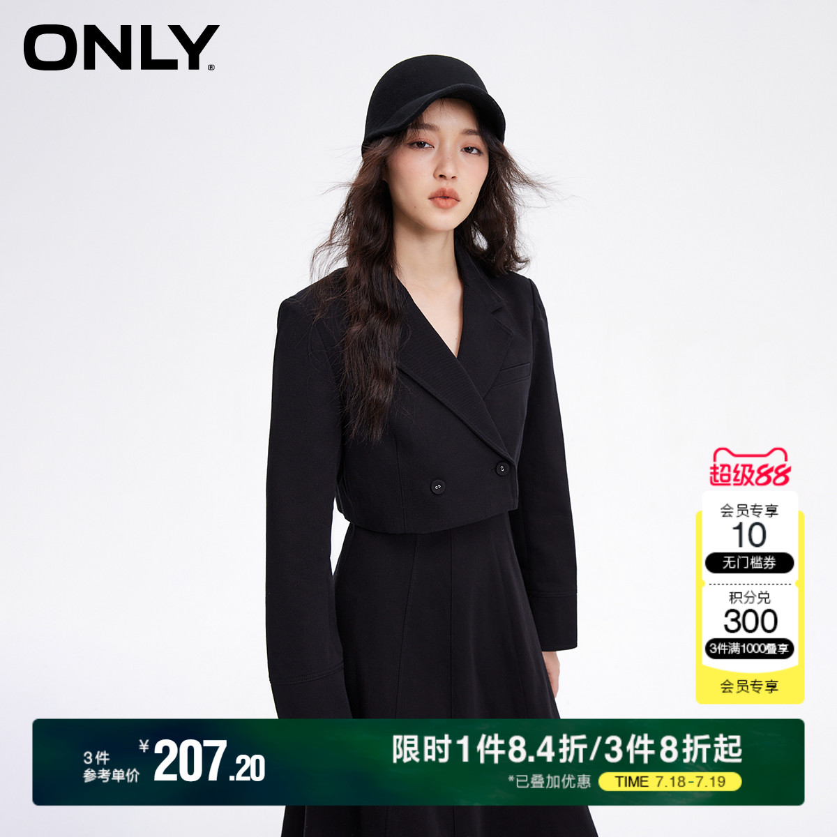 ONLY简约翻领直筒短款西装外套