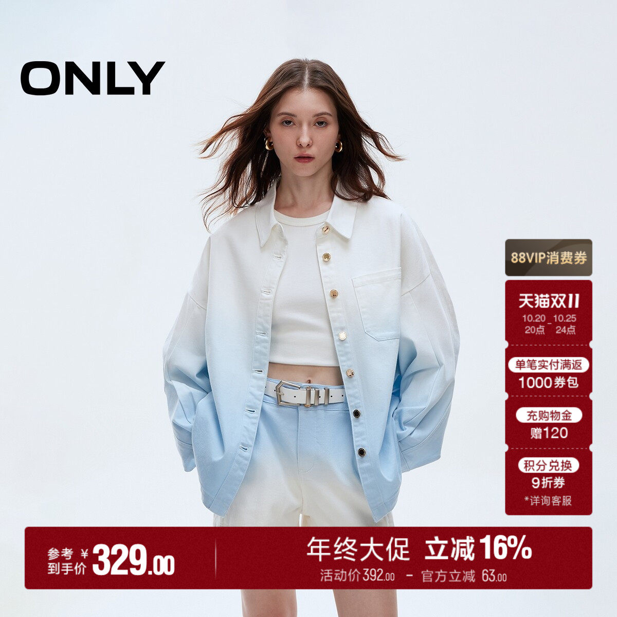 ONLY渐变晕染宽松遮肉牛仔衬衫