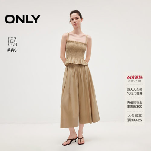 ONLY含莱赛尔褶皱吊带套装休闲裤