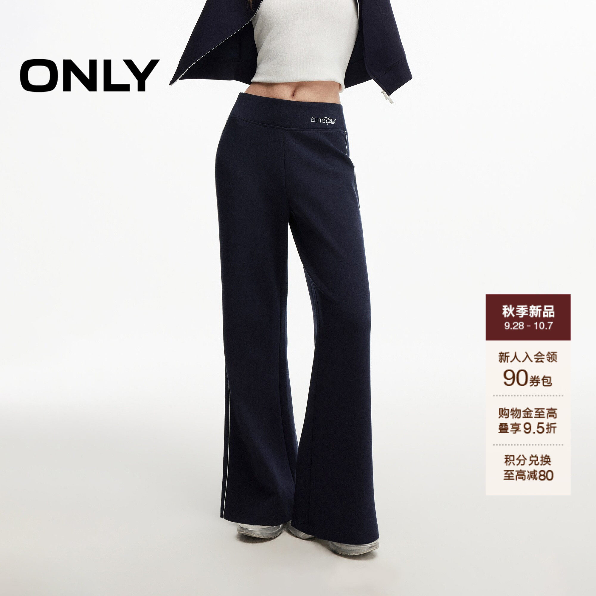 ONLY刺绣腰头立体侧缝包边休闲裤