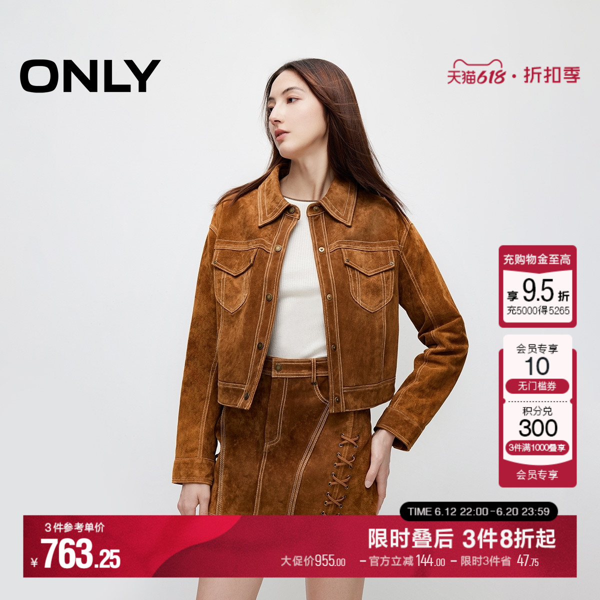 ONLY夏季设计感撞色翻领宽松正肩皮衣外套女|124310005