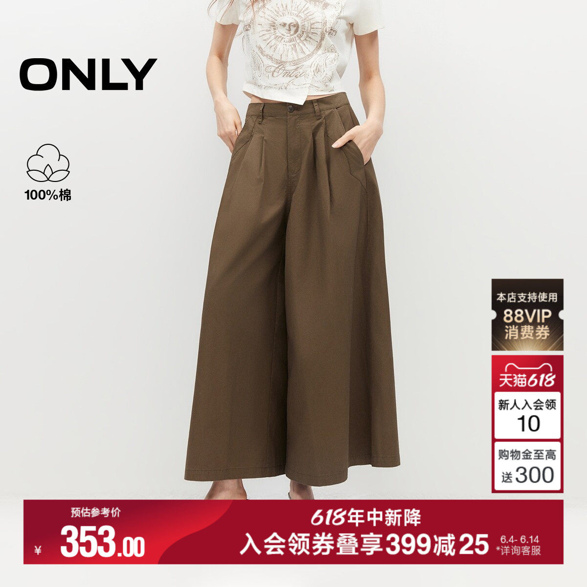 ONLY2026夏季新款复古透气纯棉宽松遮肉阔腿裙裤九分裤休闲裤女