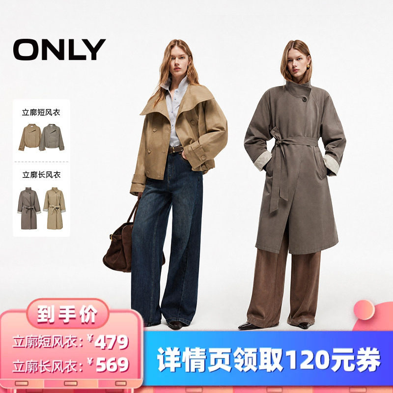 ONLY含莱赛尔袖口拼接长款风衣女