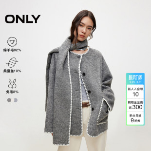 ONLY2025冬季 撞色贝壳绣边围巾绵羊毛桑蚕丝双面毛呢大衣外套 新款