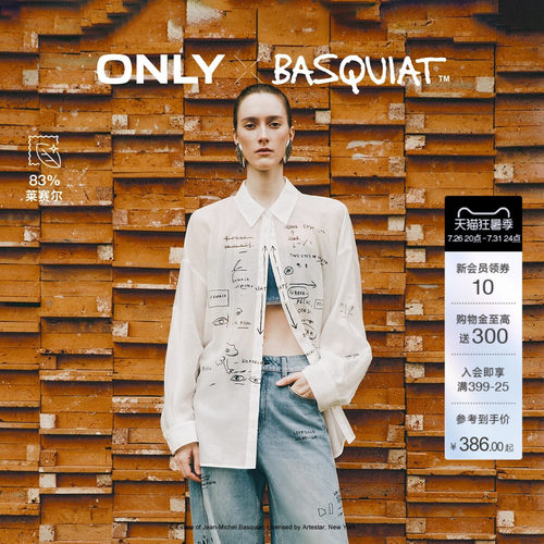 ONLYBASQUIAT联名款宽松印花衬衫