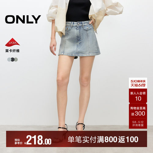 ONLY磨白水洗高腰裙裤短裤牛仔裤