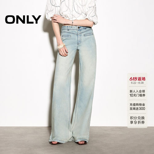ONLY高腰瘦腹V字剪裁喇叭牛仔裤