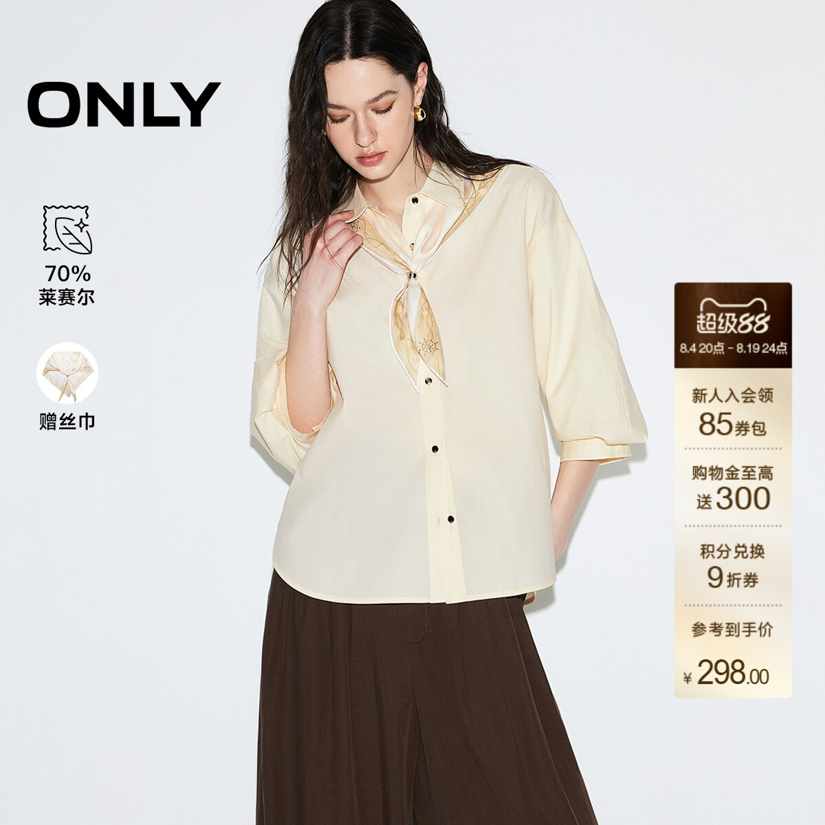ONLY落肩五分灯笼袖上衣衬衫