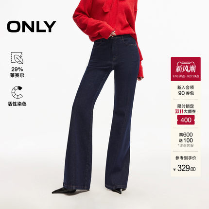 ONLY2026秋季新款含莱赛尔活性染高腰经典原色修身喇叭裤牛仔裤女