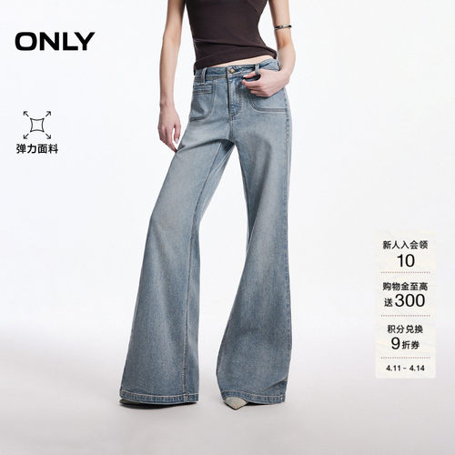 ONLY舒适长裤喇叭裤牛仔裤