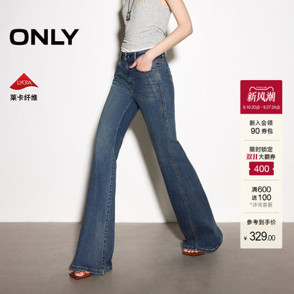 【流线分割】ONLY2026秋季新款莱卡提臀裤子显瘦喇叭裤牛仔裤女