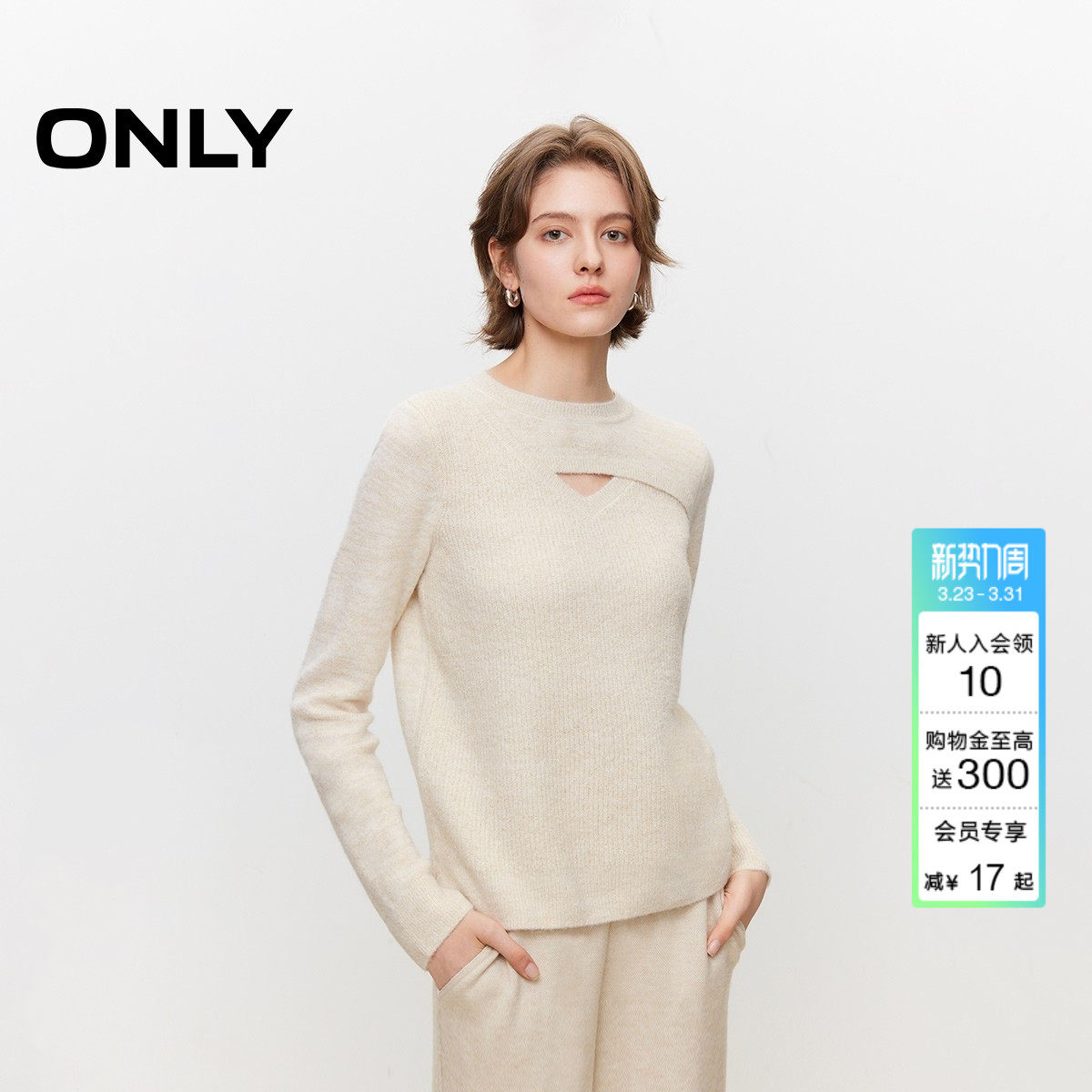 ONLY冬季舒适休闲纯色螺纹长袖毛衣针织衫上衣女|1244130