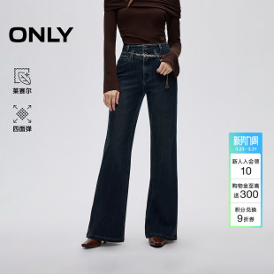 牛仔裤 含莱赛尔高腰双腰头金属链条宽松喇叭裤 女 新款 ONLY2026春季