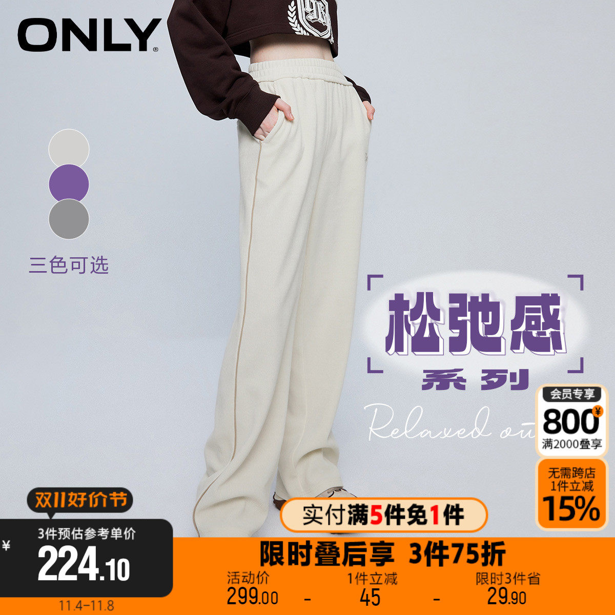 【买5免1】ONLY冬季新款休闲潮流撞色刺绣阔腿休闲裤女|123314031使用感如何?