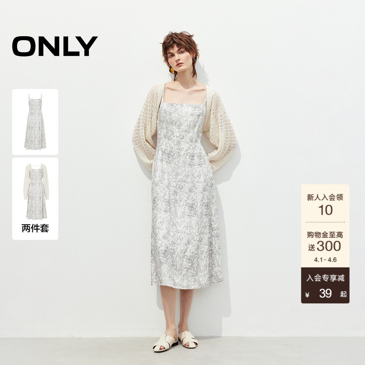 ONLY夏季舒适亲肤薄透针织开衫套装裙子吊带中长裙连衣裙女