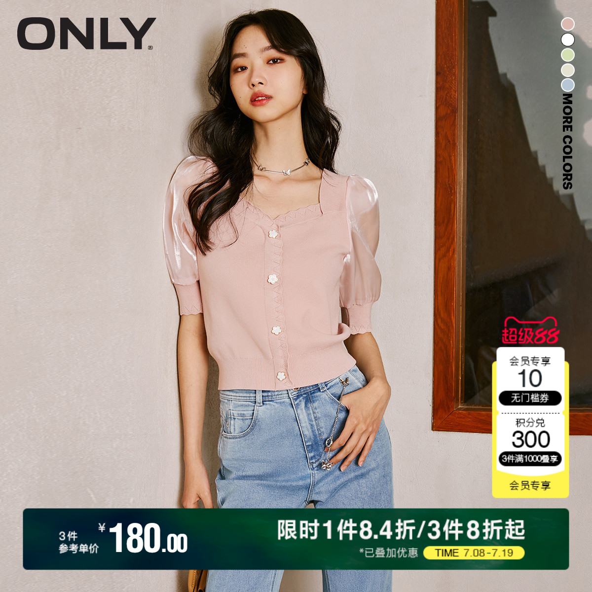 ONLY夏季时尚气质淑女泡泡袖花朵拼接套头光泽感面料短袖针织衫女