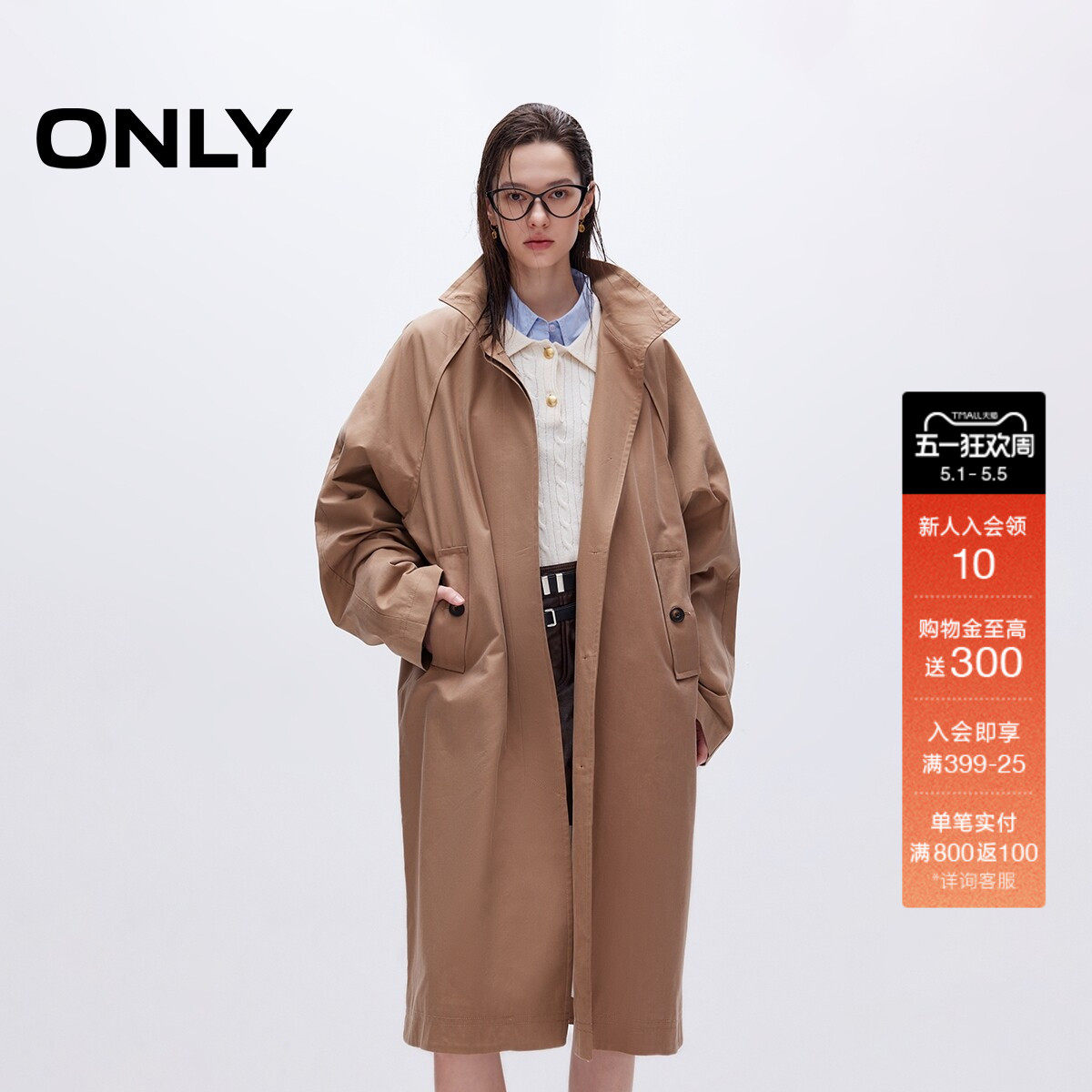 ONLY春季两侧斜插袋保暖防风立领挺阔中长款工装风衣外套女