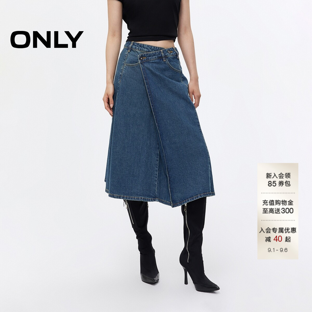 ONLY水洗不对称中长裙牛仔半身裙