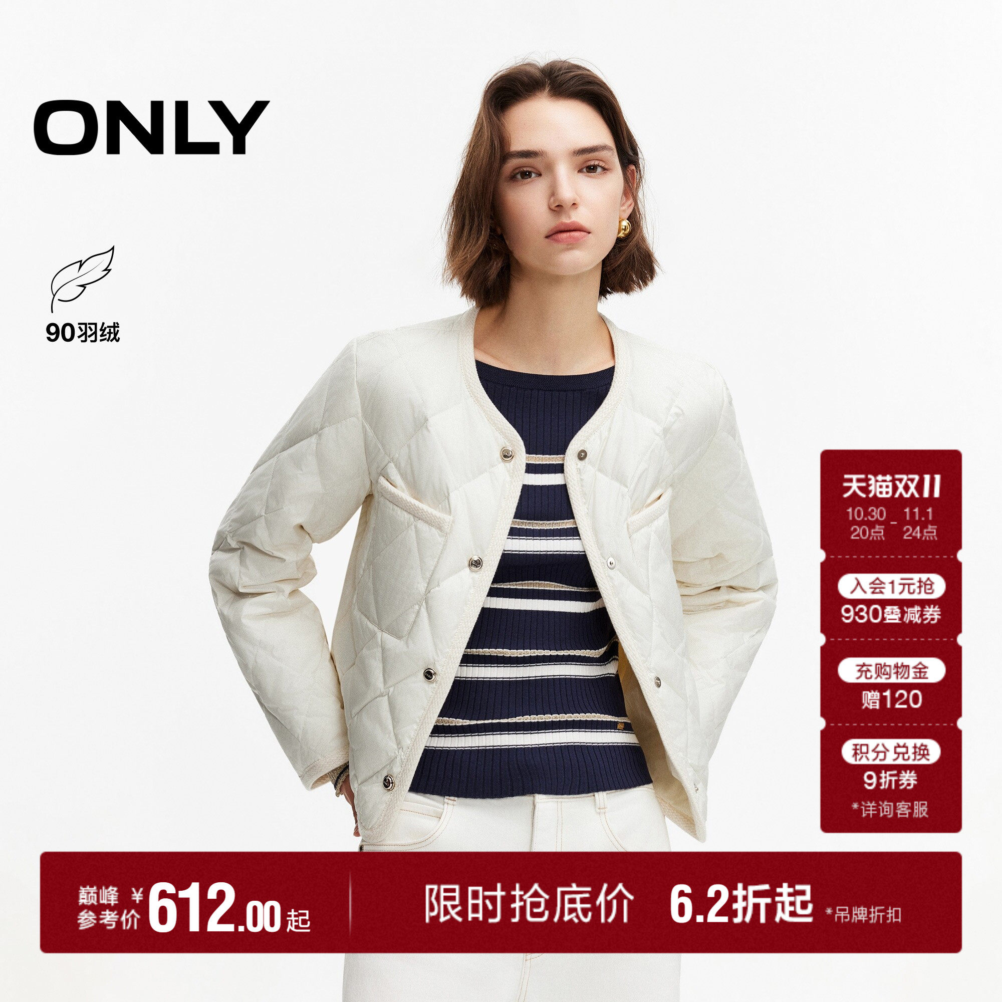 ONLY2026冬季新款90白鸭绒圆领小香风菱形绗缝短款保暖羽绒服女