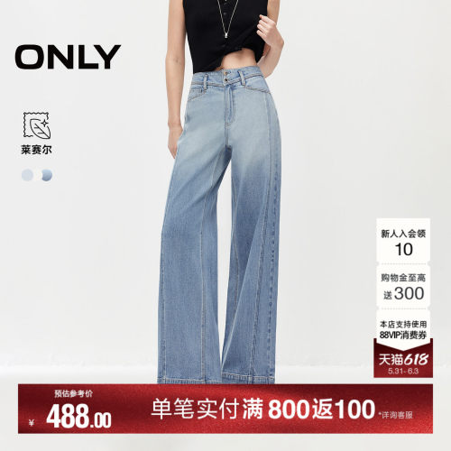 ONLY水洗高腰宽松直筒裤牛仔裤