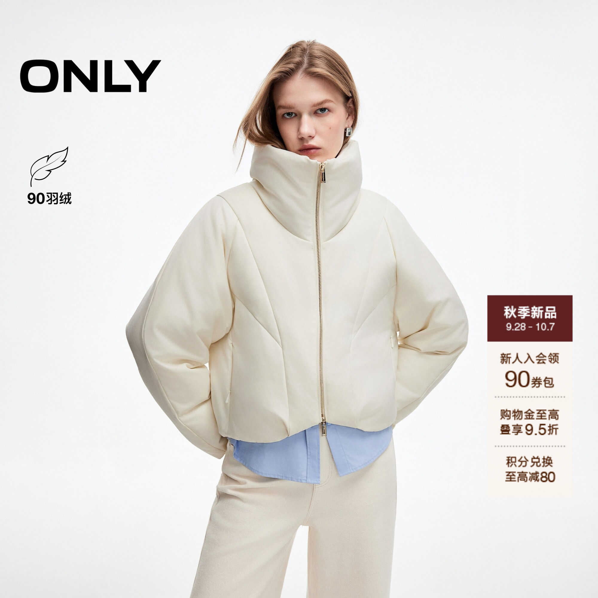 ONLY90白鸭绒立领双向拉链羽绒服
