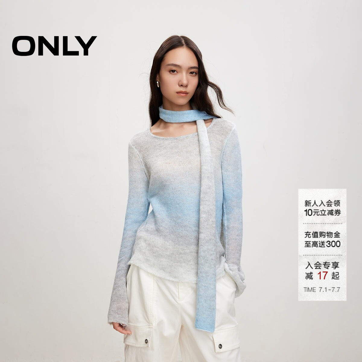 ONLY渐变喇叭袖毛衣针织衫