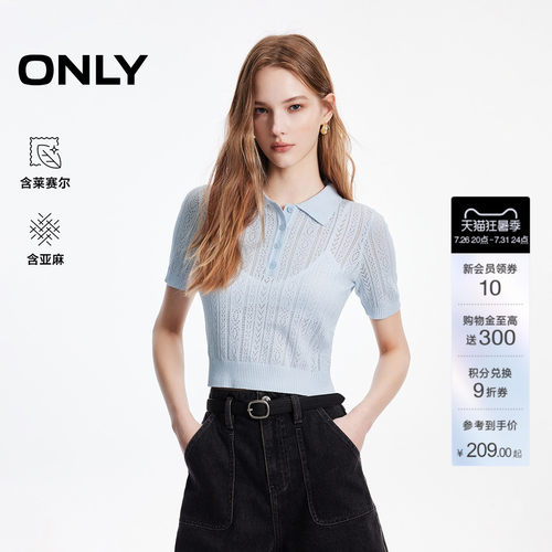 ONLY含莱赛尔正肩短袖上衣针织衫