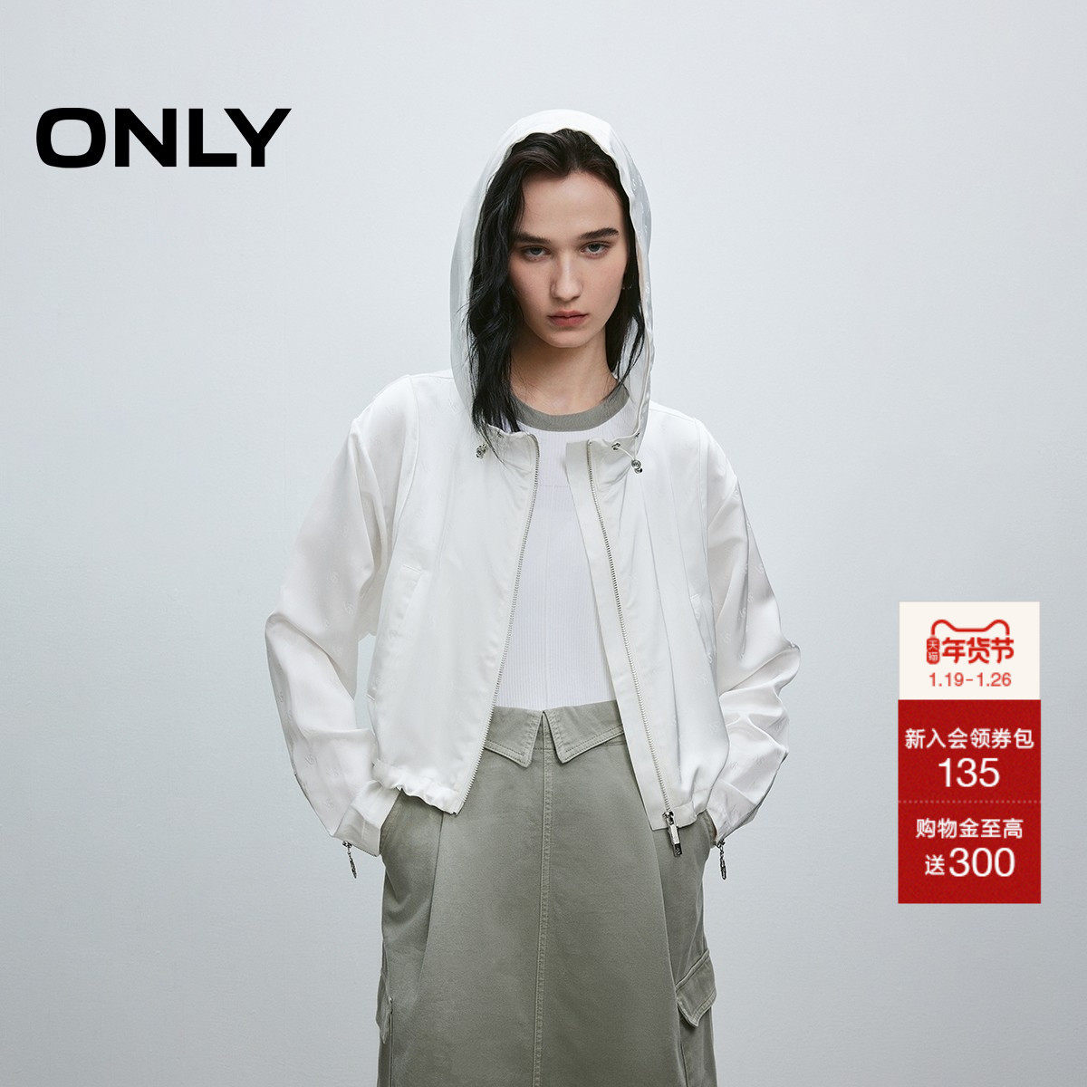 ONLY2025秋季新款精致暗纹设计系带抽绳纯色连帽宽松短款外套女,女装/女士精品,短外套,淘宝优惠券,粉丝福利购,淘宝优惠卷