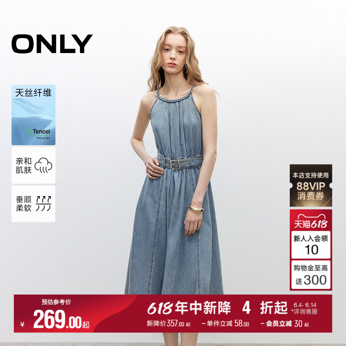 ONLY夏季天丝编织挂脖领口立体裁剪长裙牛仔裙子连衣裙女