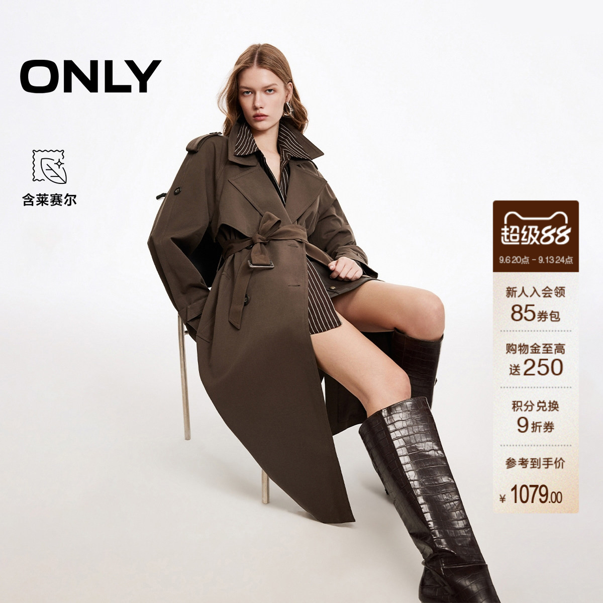 ONLY双排扣收腰插肩宽松长款风衣