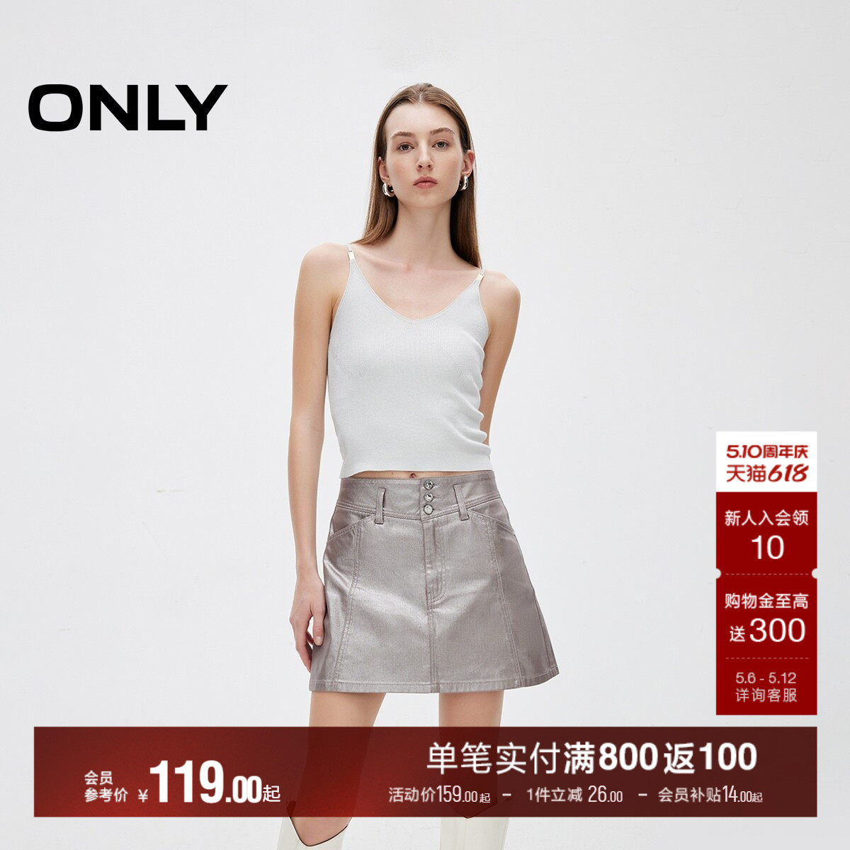 ONLY夏季个性潮流金属色牛仔裙短裙半身裙女|125137008