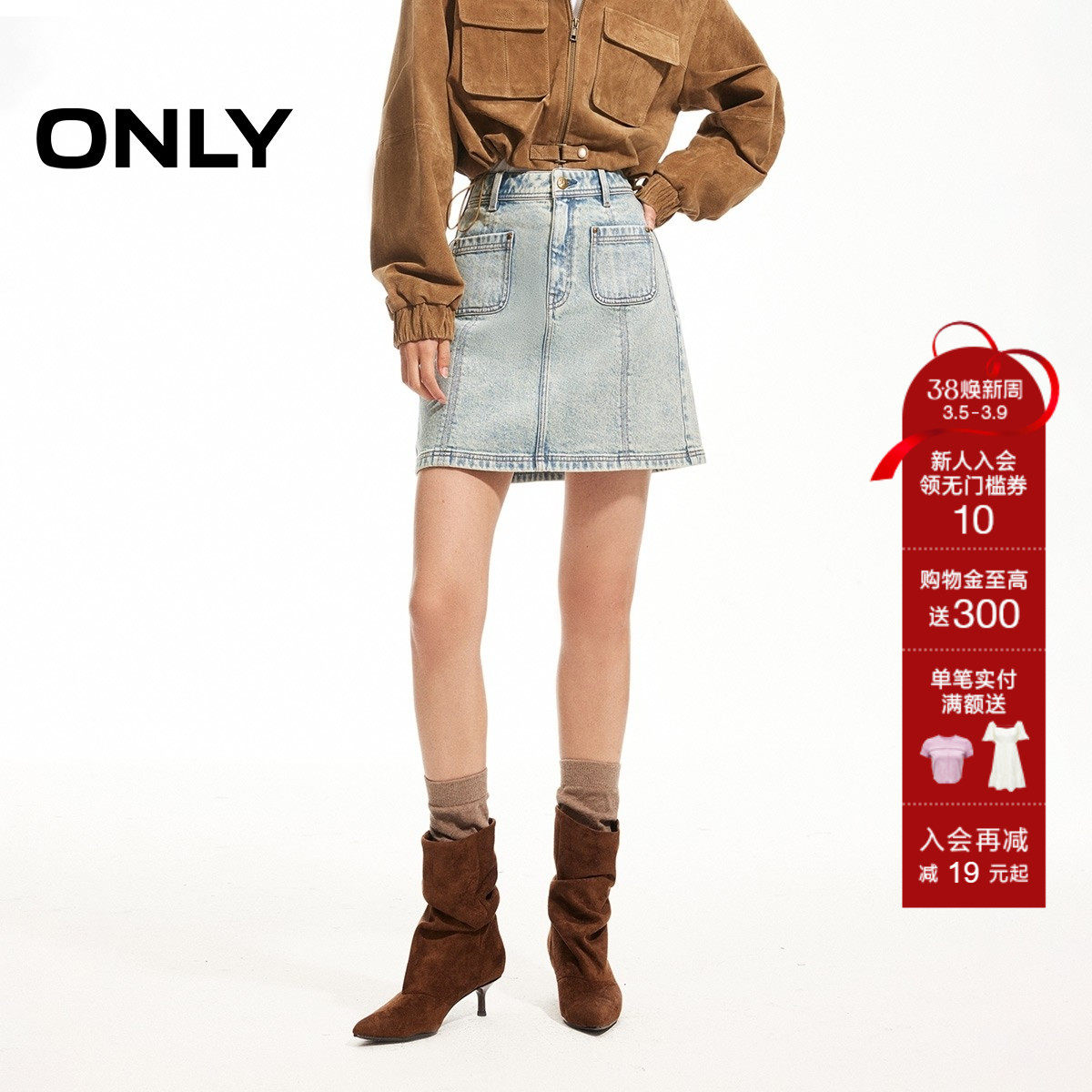ONLY2026春季新款显瘦A字版型定制皮牌装饰高腰牛仔短裙半身裙女