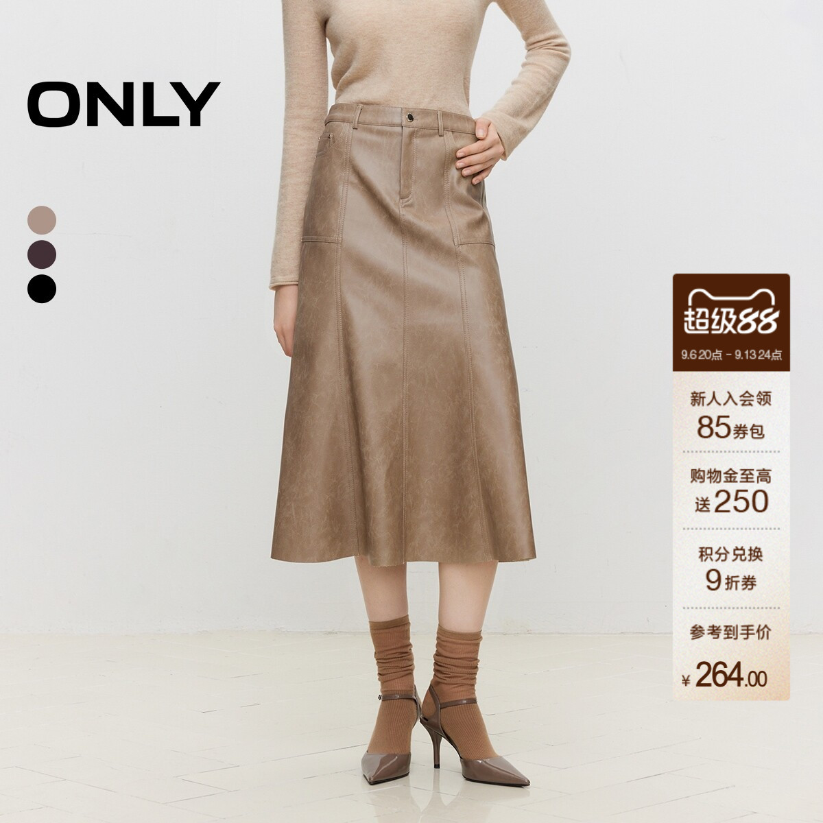 ONLYPU中长款鱼尾裙半身裙