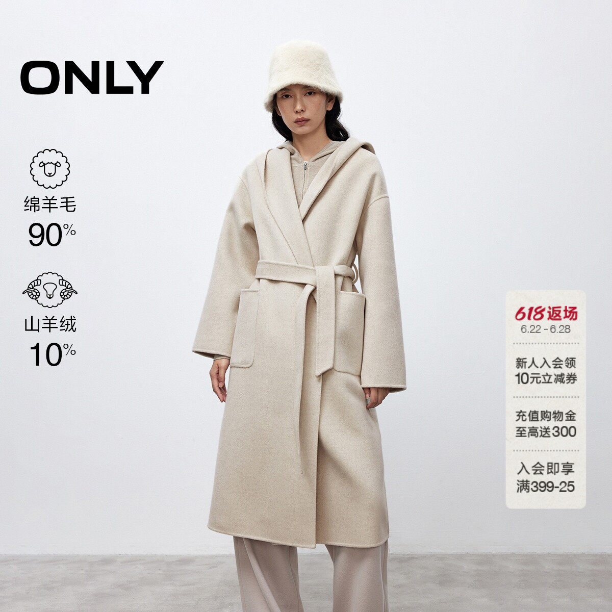 ONLY含羊毛双面呢连帽毛呢大衣