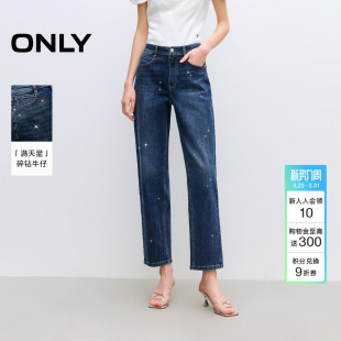 直筒九分牛仔裤 高腰精致烫钻小个子神裤 子女 新款 ONLY2026春季