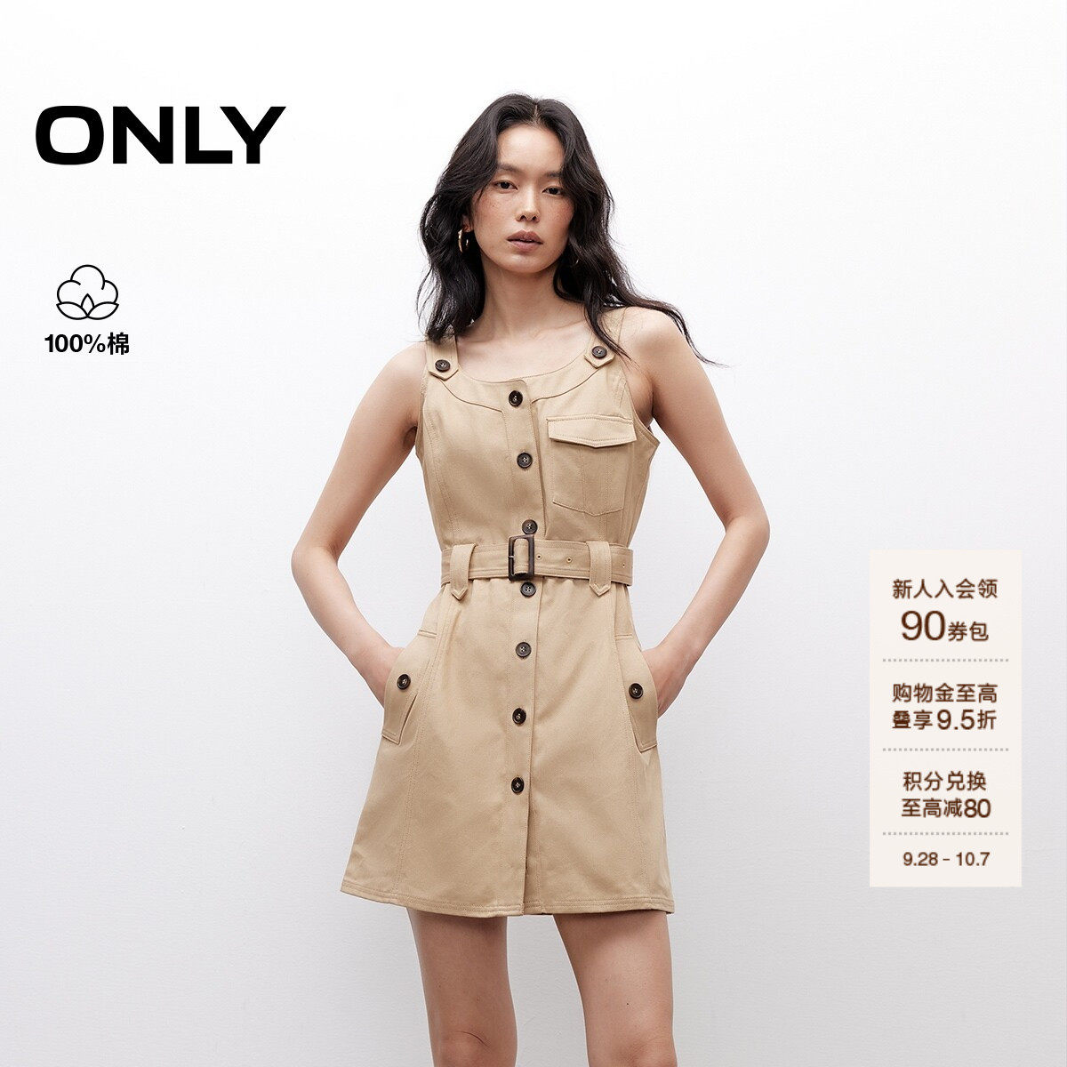 ONLY工装风U领短裙吊带连衣裙