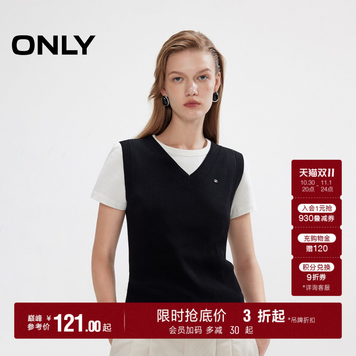 ONLY舒适亲肤无袖针织衫