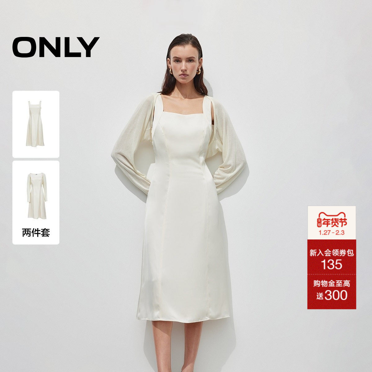 ONLY2025夏季新款修身长袖薄开衫吊带收腰中长裙套装连衣裙女