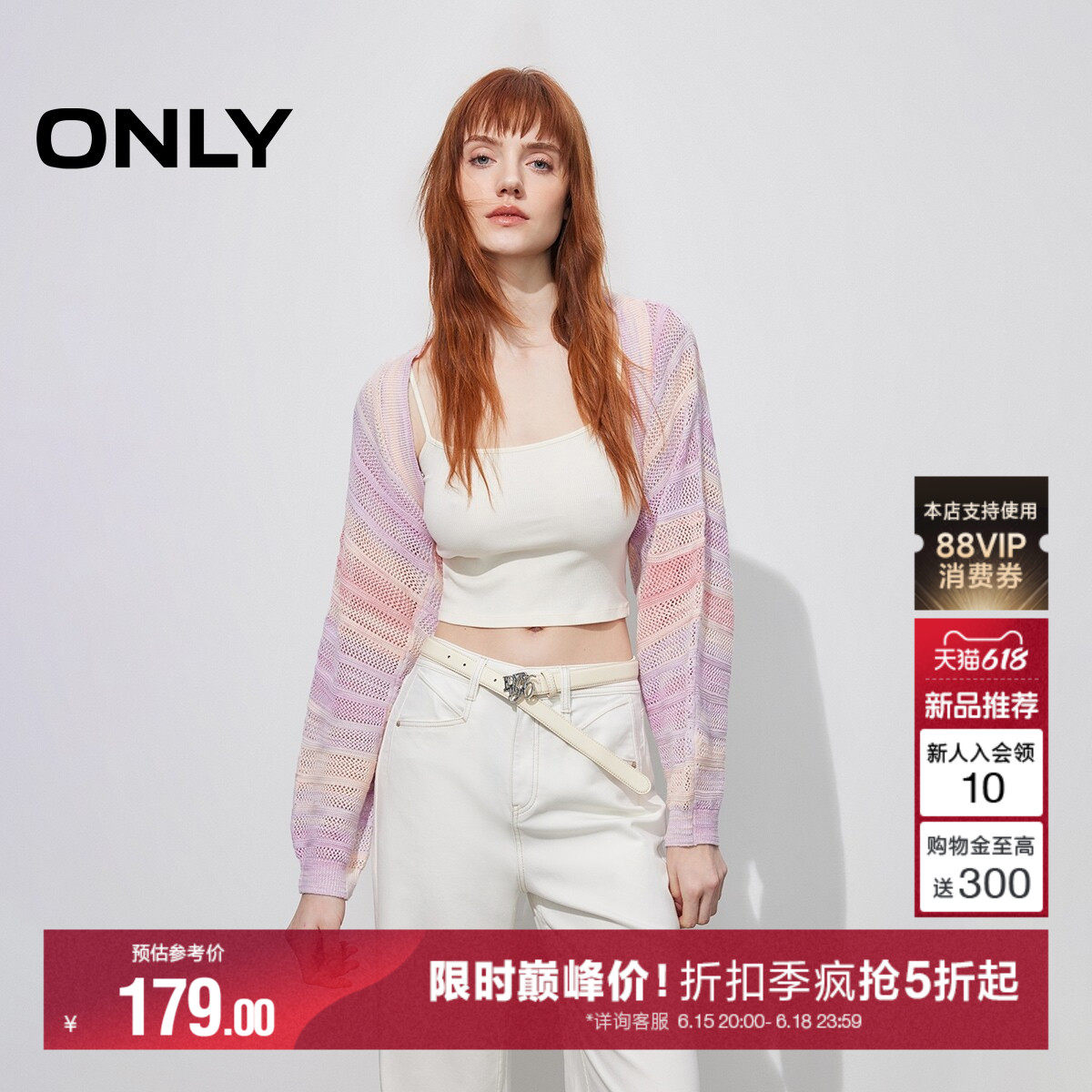 ONLY2026夏季新款镂空针织短款空调衫长袖罩衫开衫针织衫上衣女