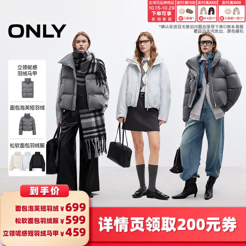 ONLY90白鸭绒宽松短款羽绒马甲女