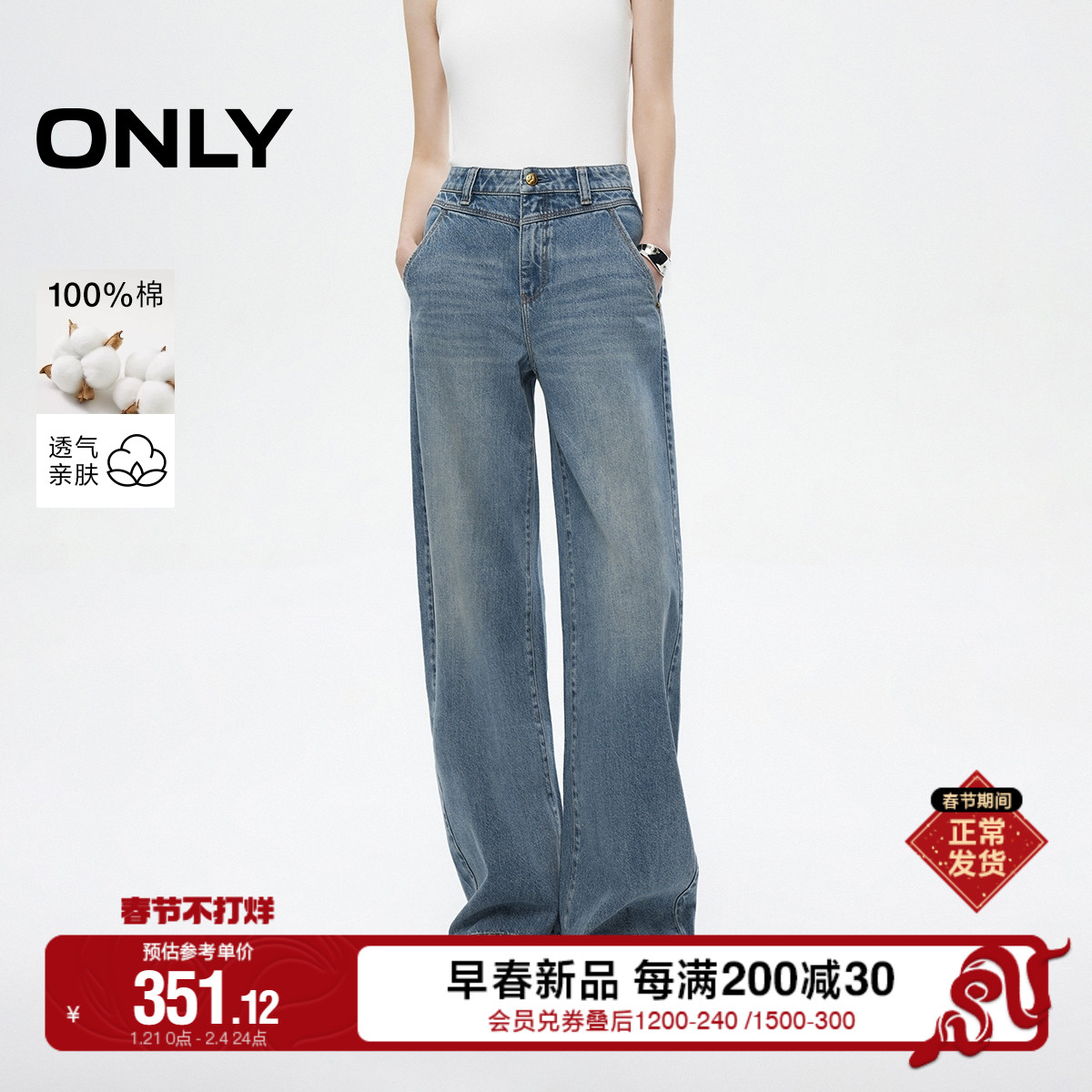 ONLY2025春季新款时尚设计感水洗香蕉裤长裤牛仔裤女|125132042