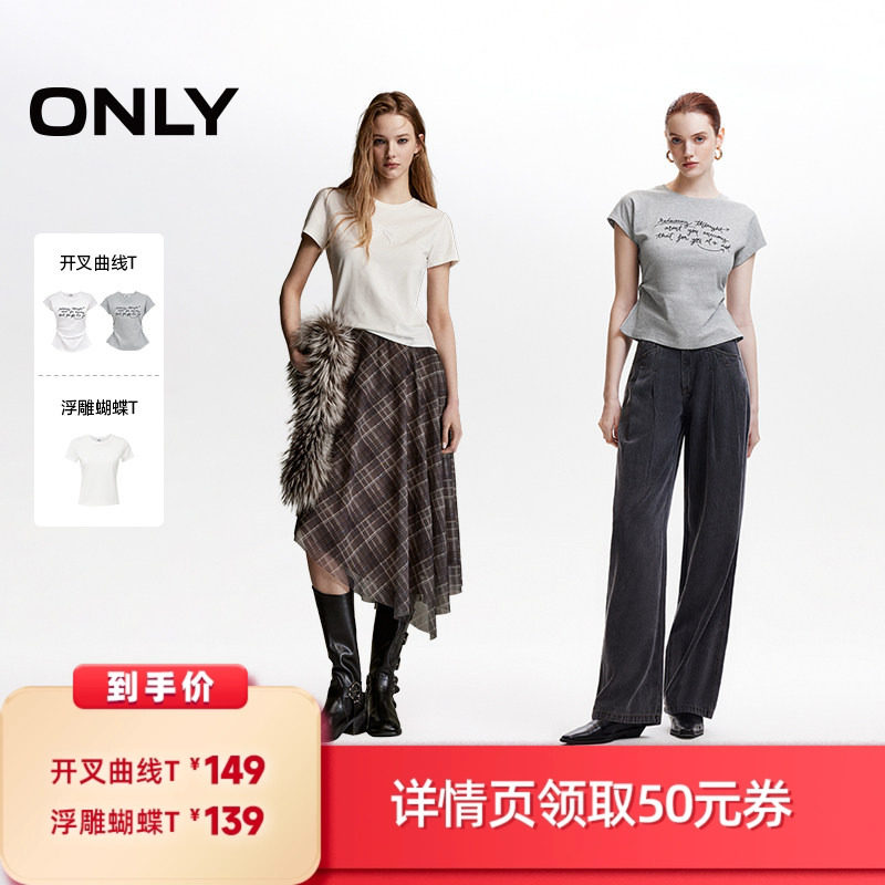 【所有女生的衣橱直播间】ONLY开叉曲线T/浮雕蝴蝶T