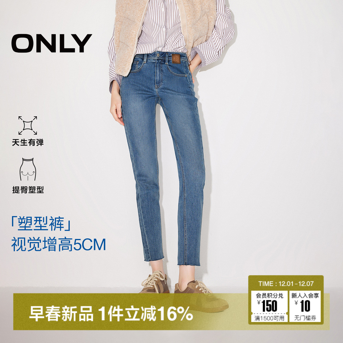 ONLY高腰紧身九分裤牛仔裤