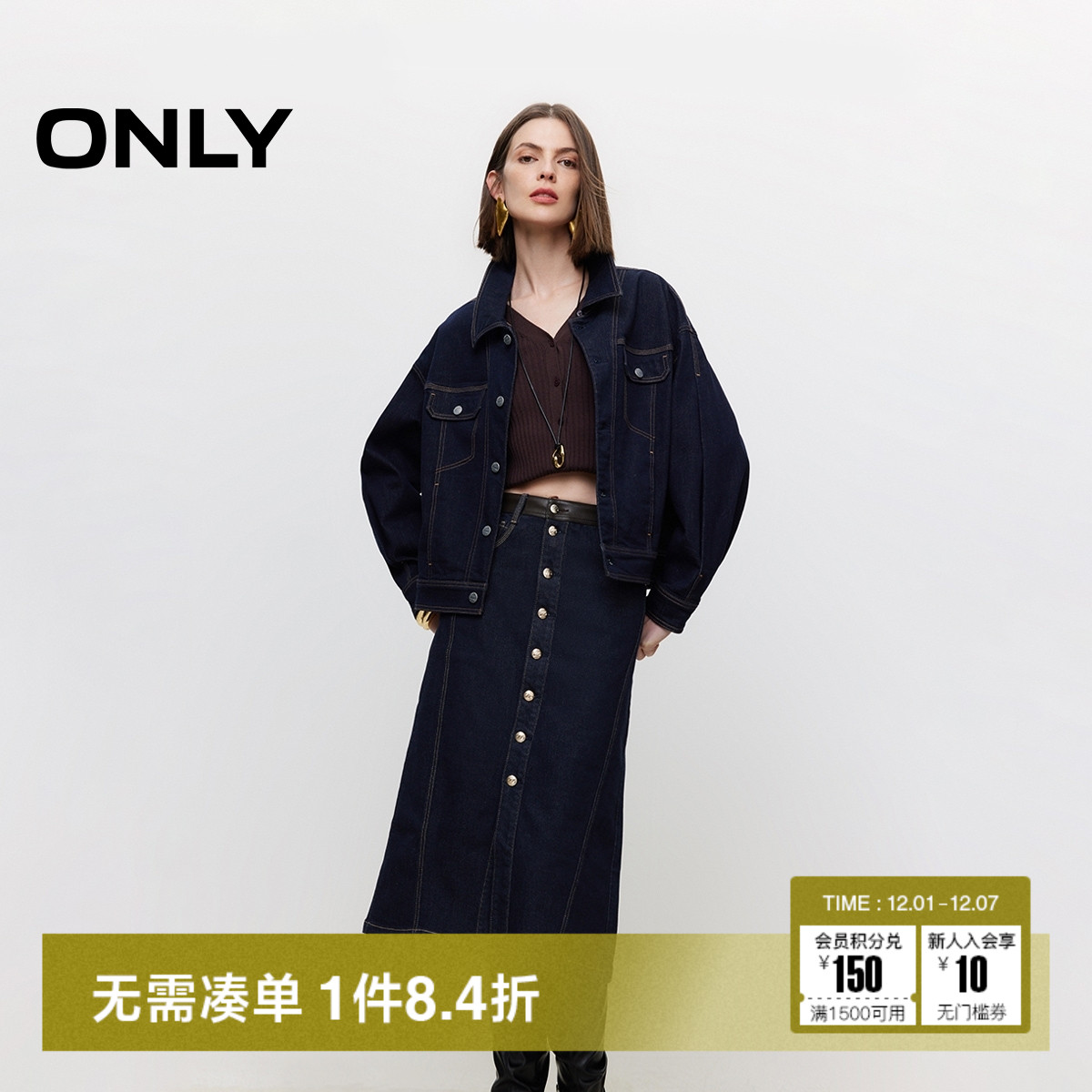 ONLY拼接高腰A字牛仔半身裙