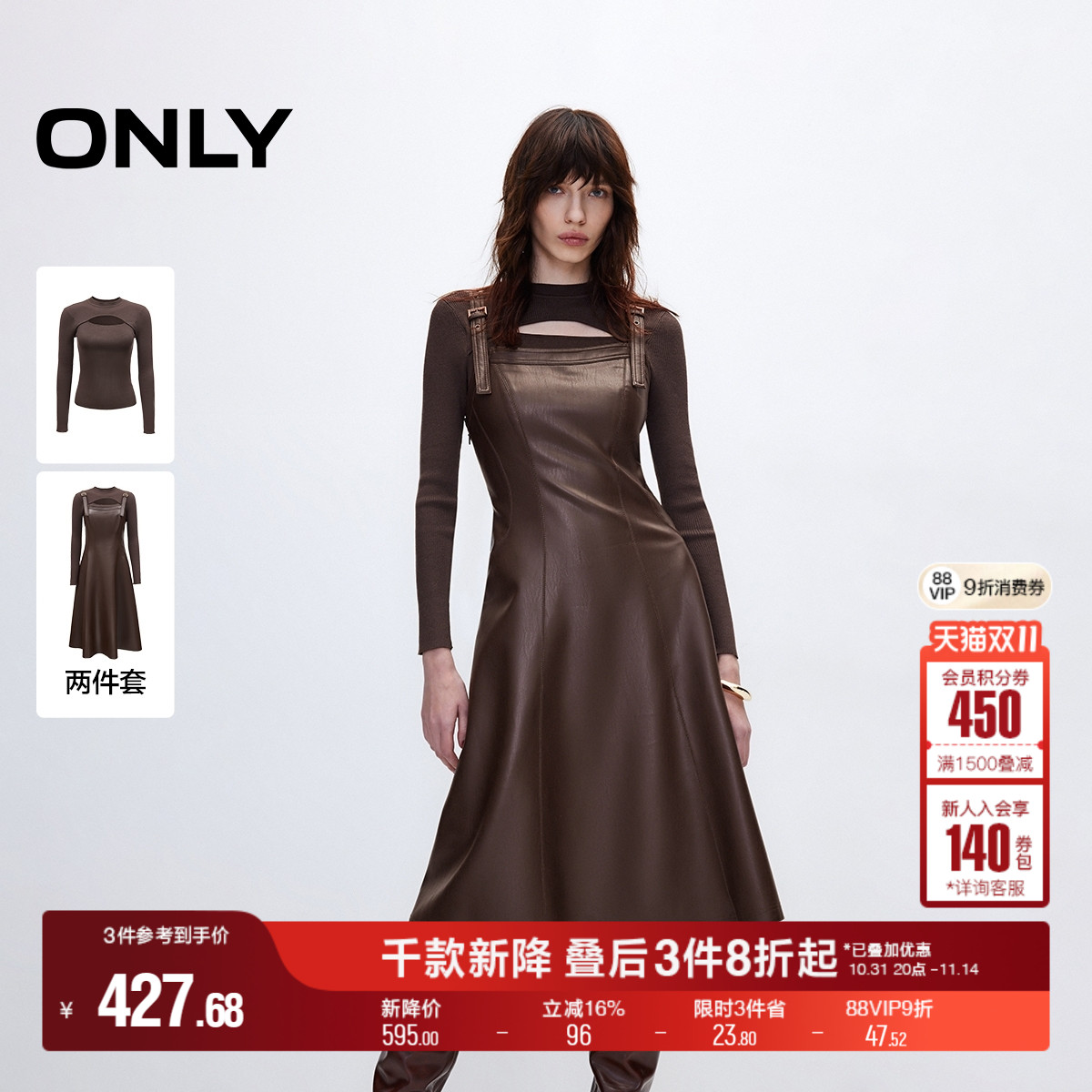 ONLY2025秋季新款时髦性感修身中长裙PU套装连衣裙女|12517Y001