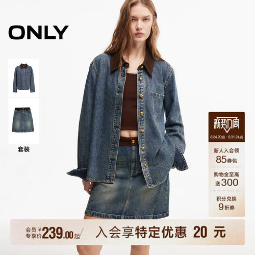 ONLY灯芯绒拼接高腰牛仔半身裙女