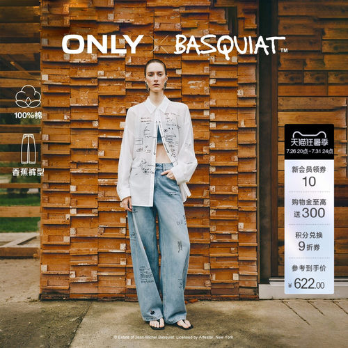 ONLYBASQUIAT联名纯棉香蕉牛仔裤