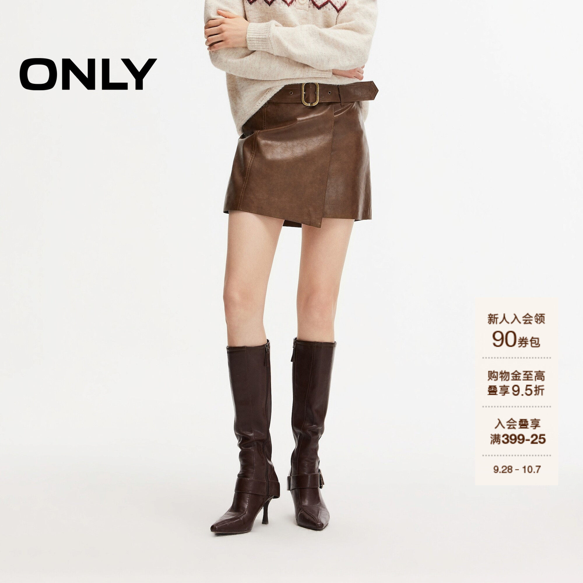 ONLYPU面料同色系腰带短裙半身裙