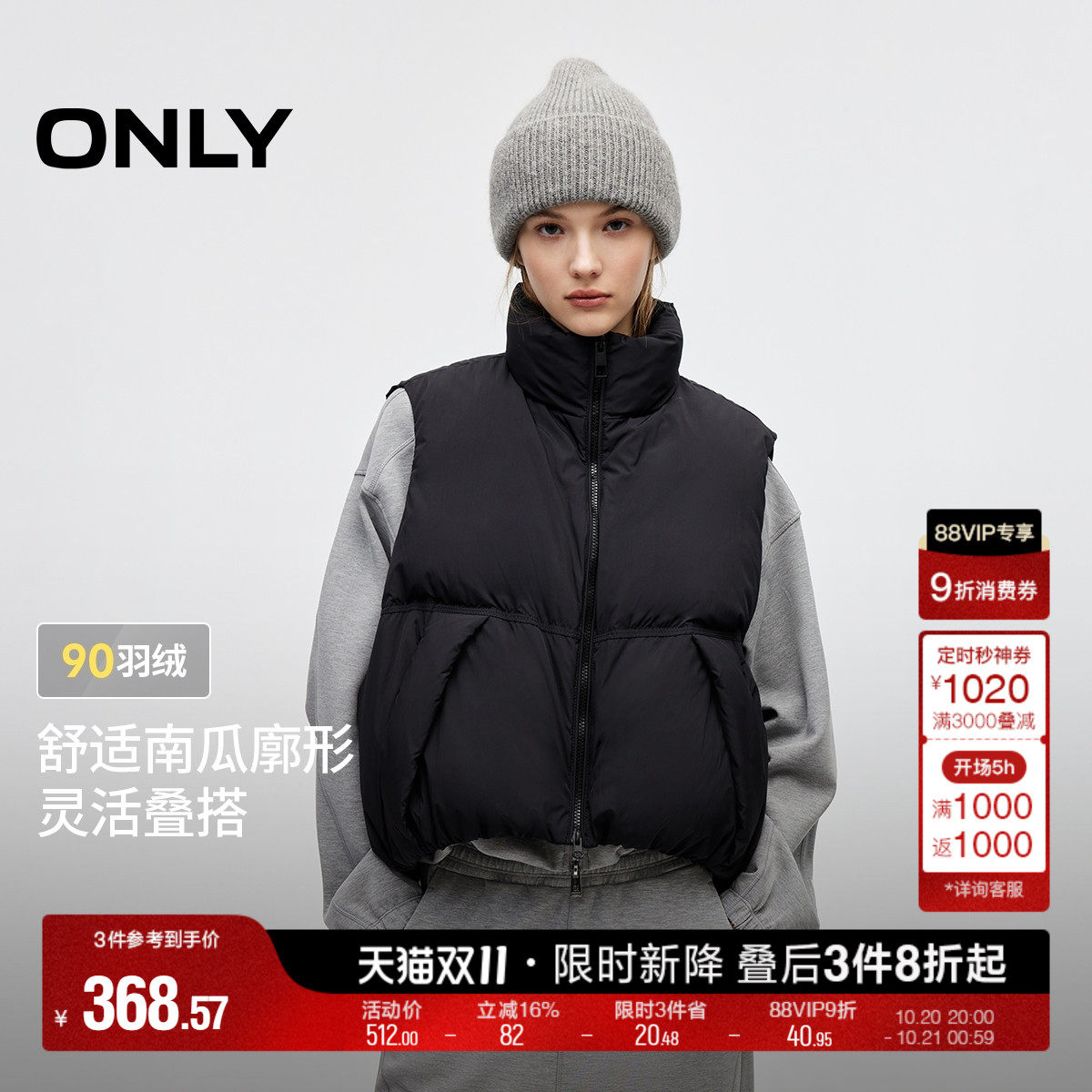 ONLY2025冬季新款抗静电保暖蓬松立领短款叠穿黑色马甲羽绒服女